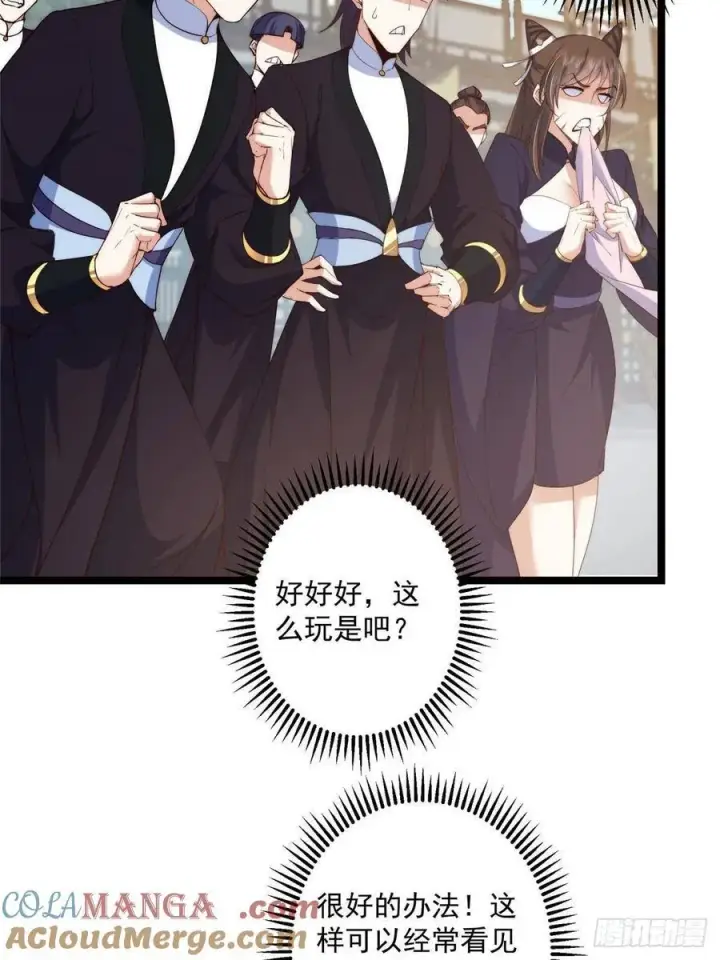 《掌门低调点》512 墨门要来大机缘了！图7