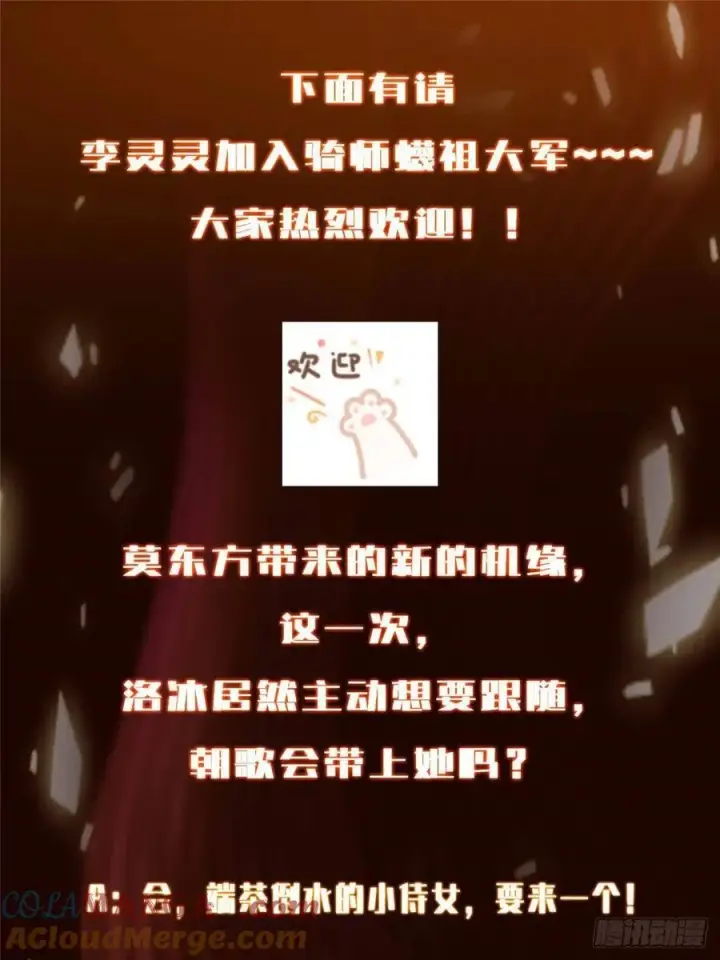 《掌门低调点》512 墨门要来大机缘了！图70