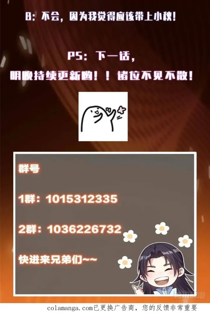 《掌门低调点》512 墨门要来大机缘了！图71