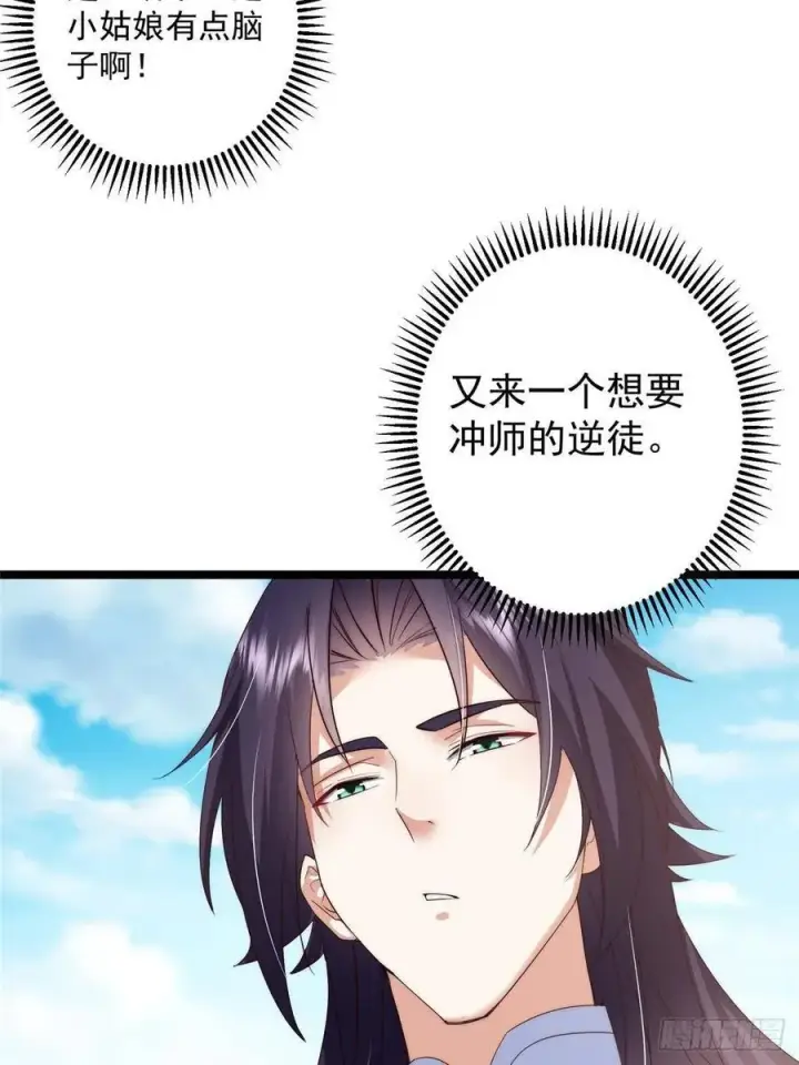 《掌门低调点》512 墨门要来大机缘了！图9