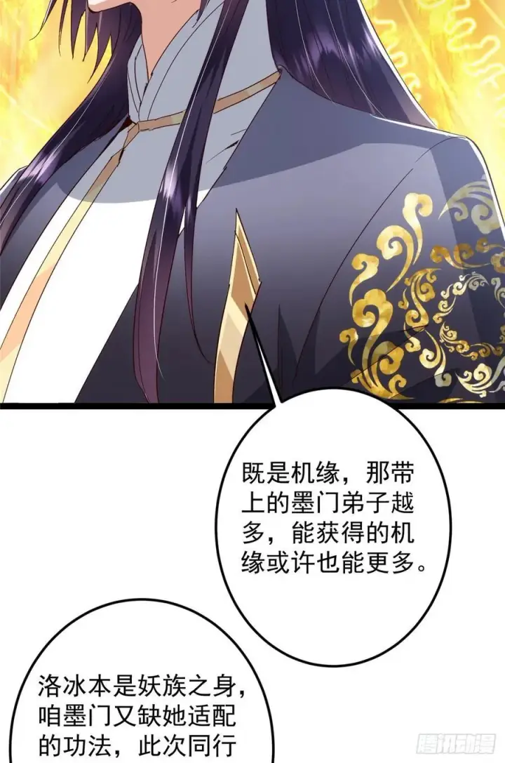 《掌门低调点》513 感觉都是大阴谋！图12