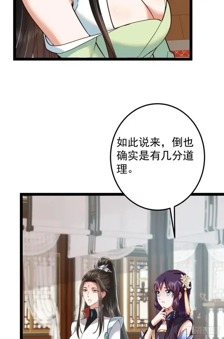 《掌门低调点》513 感觉都是大阴谋！图14