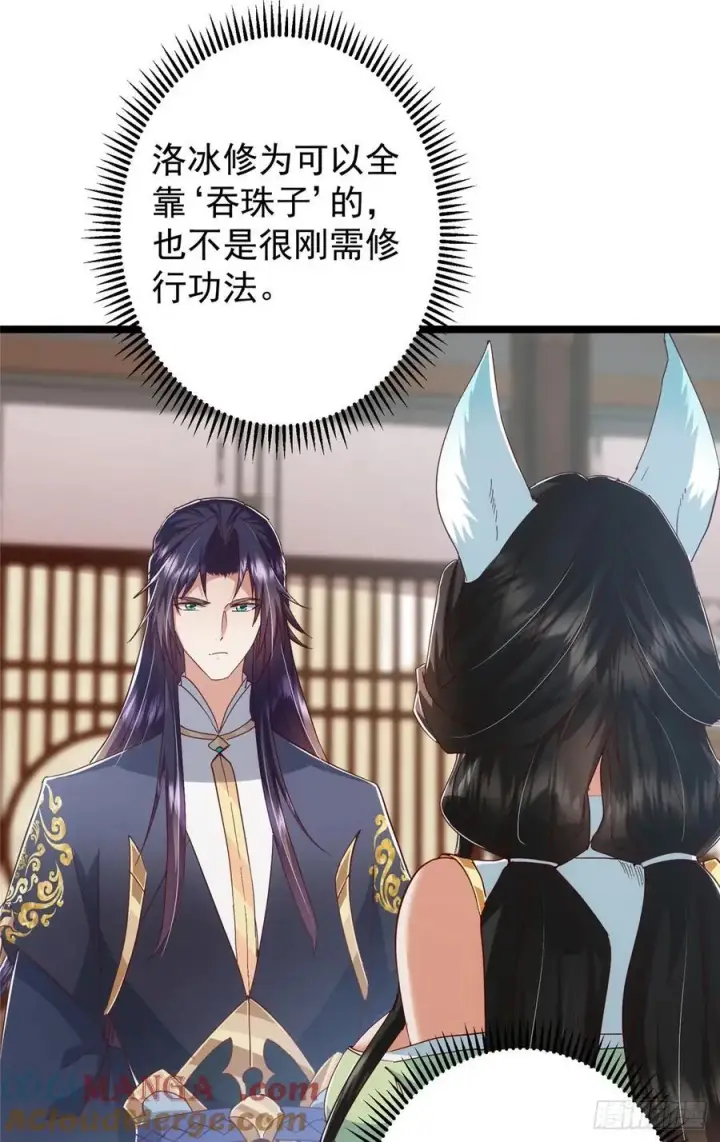 《掌门低调点》513 感觉都是大阴谋！图16