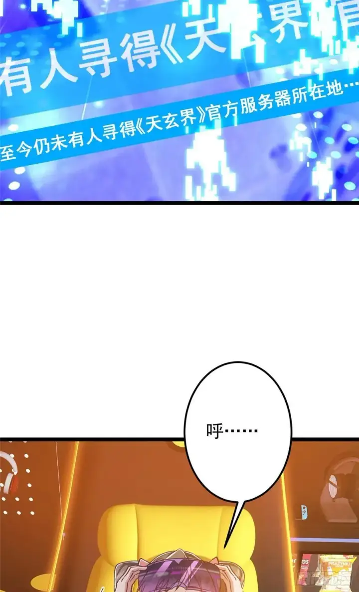《掌门低调点》513 感觉都是大阴谋！图23