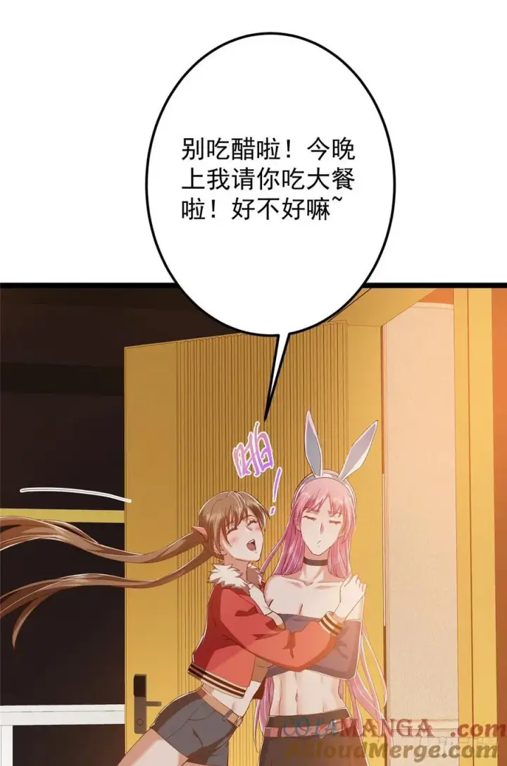 《掌门低调点》513 感觉都是大阴谋！图28