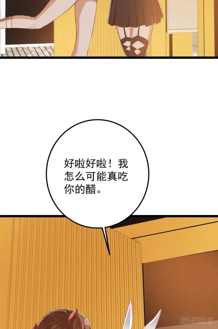 《掌门低调点》513 感觉都是大阴谋！图29
