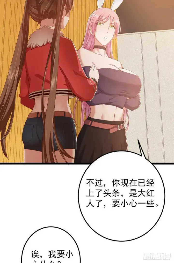 《掌门低调点》513 感觉都是大阴谋！图30