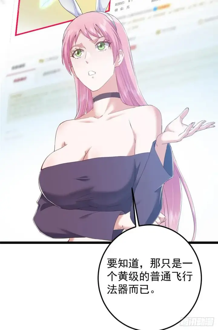 《掌门低调点》513 感觉都是大阴谋！图33