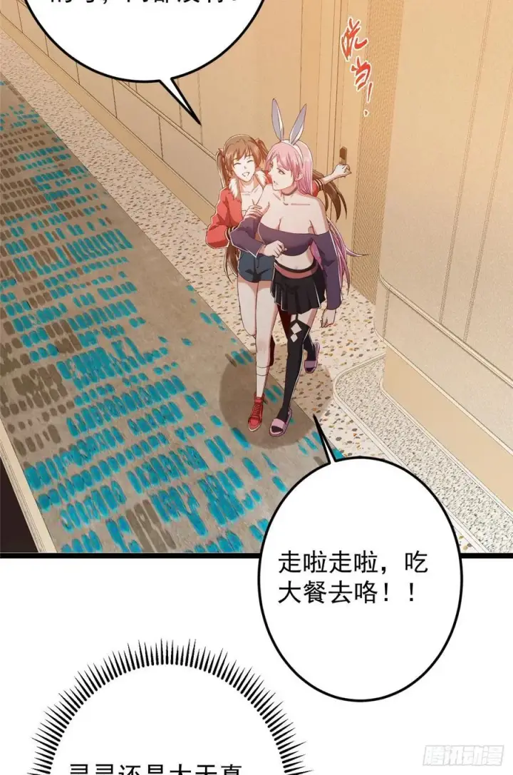 《掌门低调点》513 感觉都是大阴谋！图36