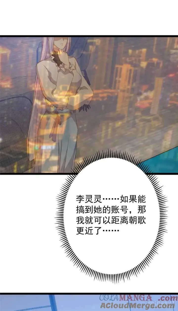 《掌门低调点》513 感觉都是大阴谋！图40
