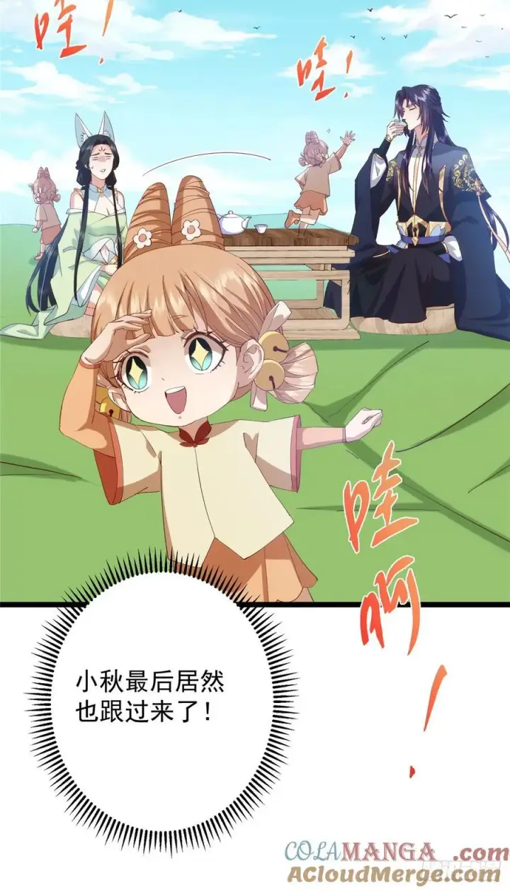 《掌门低调点》513 感觉都是大阴谋！图49