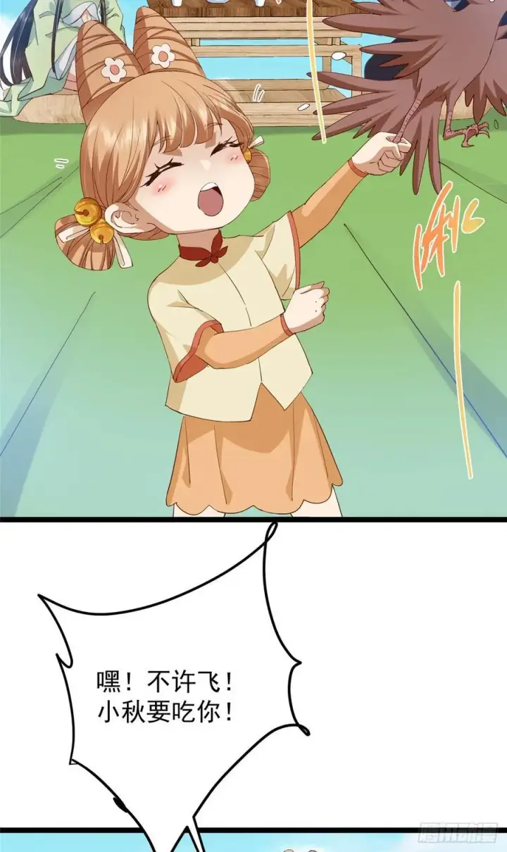 《掌门低调点》513 感觉都是大阴谋！图57