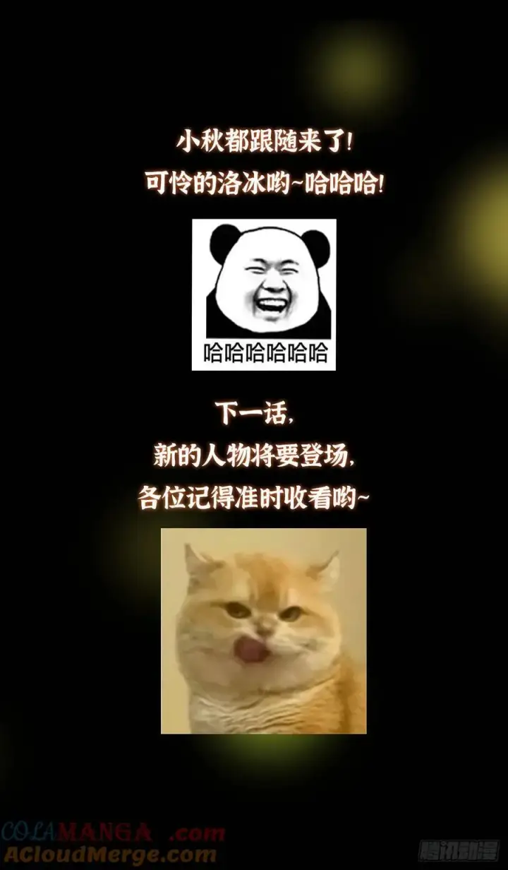 《掌门低调点》513 感觉都是大阴谋！图61