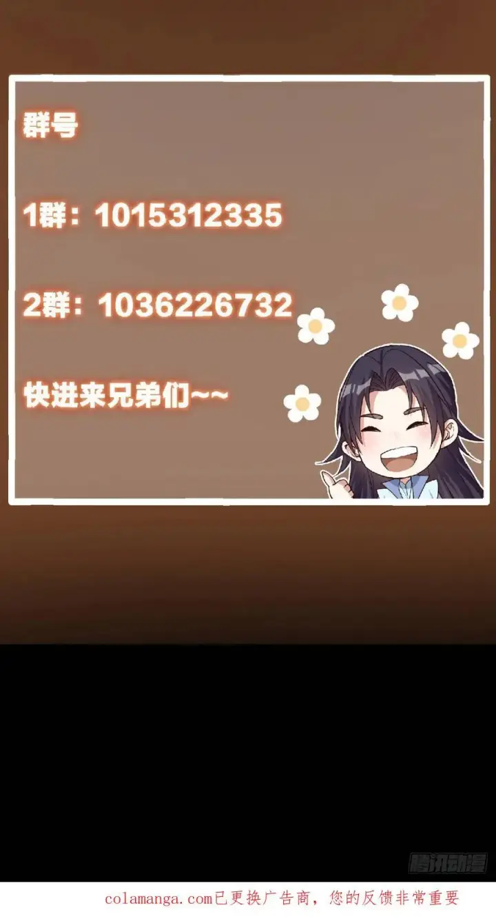 《掌门低调点》513 感觉都是大阴谋！图63