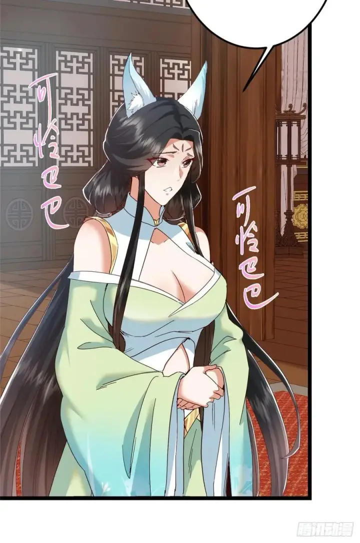 《掌门低调点》513 感觉都是大阴谋！图8