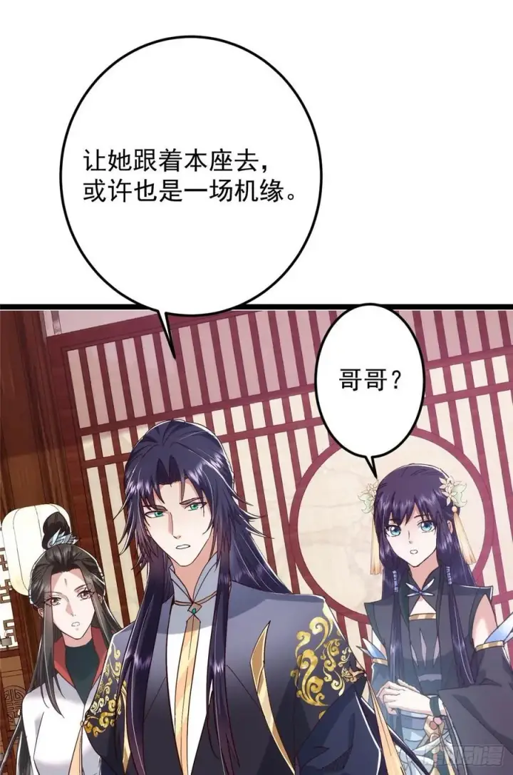 《掌门低调点》513 感觉都是大阴谋！图9