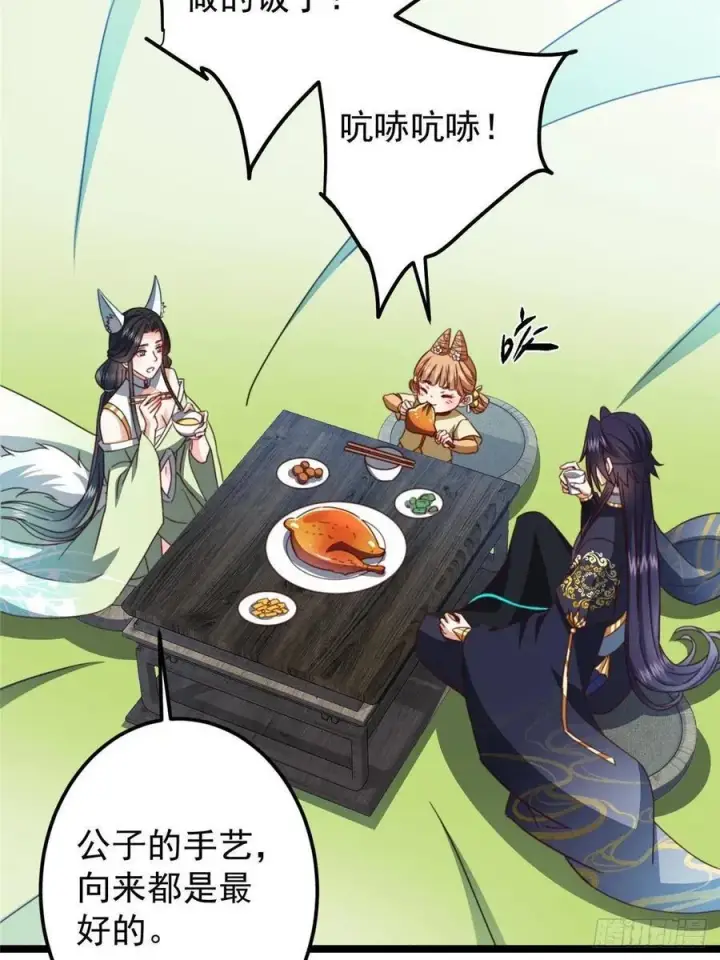 《掌门低调点》514 叫我齐天大圣就好！图11