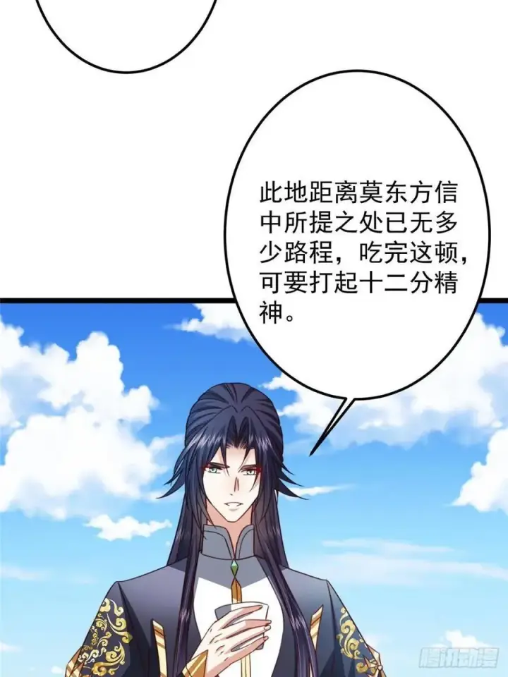 《掌门低调点》514 叫我齐天大圣就好！图12