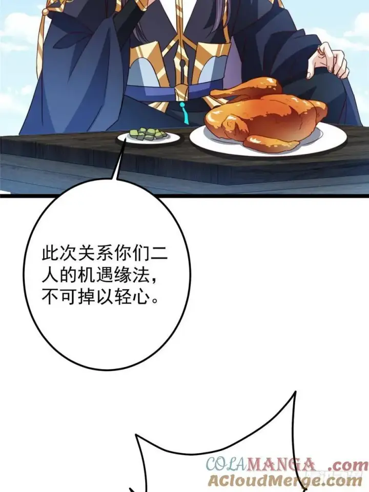 《掌门低调点》514 叫我齐天大圣就好！图13