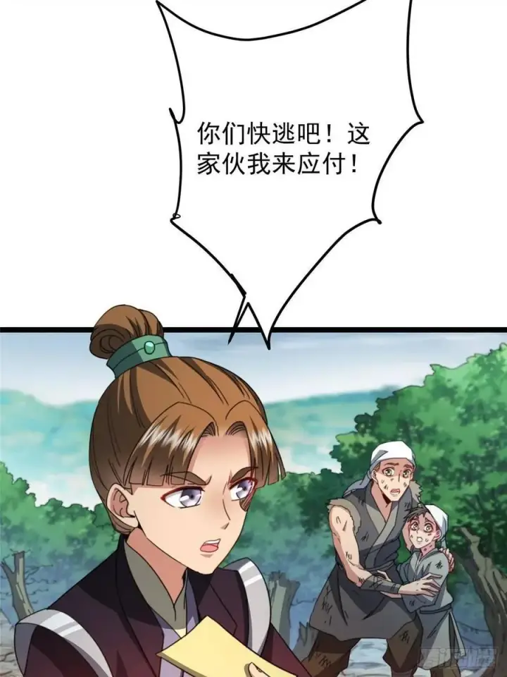 《掌门低调点》514 叫我齐天大圣就好！图26