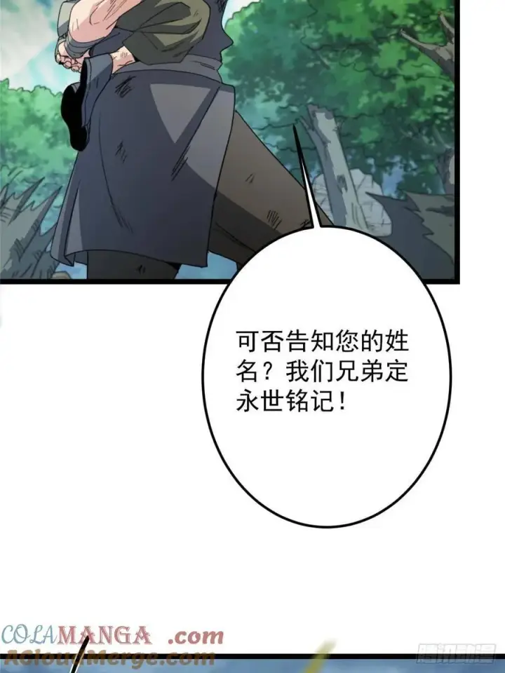《掌门低调点》514 叫我齐天大圣就好！图28