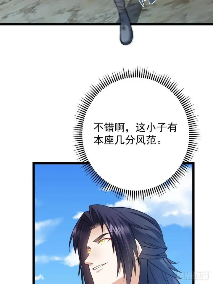 《掌门低调点》514 叫我齐天大圣就好！图38