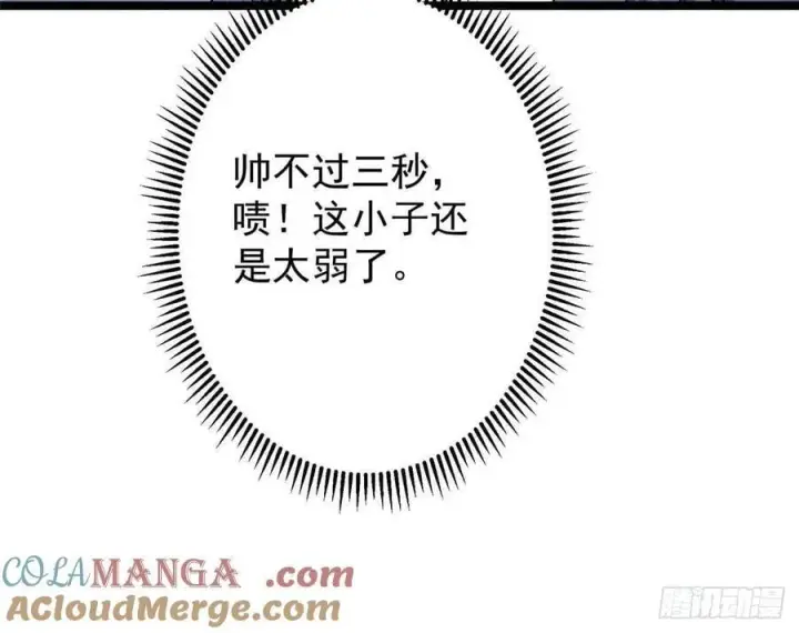 《掌门低调点》514 叫我齐天大圣就好！图46