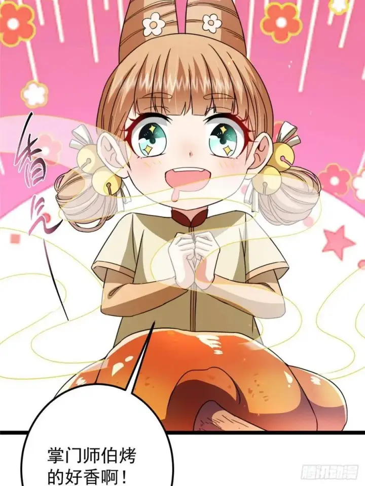 《掌门低调点》514 叫我齐天大圣就好！图6