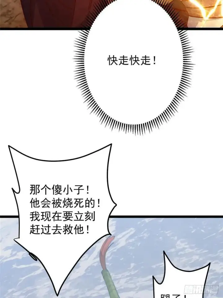 《掌门低调点》514 叫我齐天大圣就好！图65