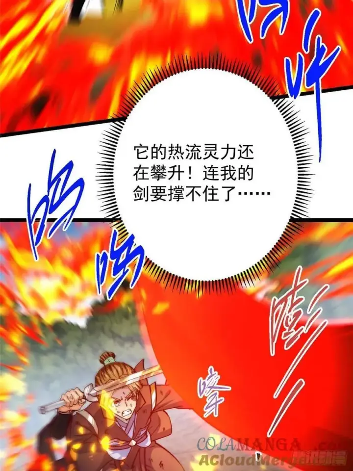 《掌门低调点》514 叫我齐天大圣就好！图70