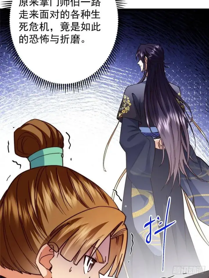 《掌门低调点》514 叫我齐天大圣就好！图72