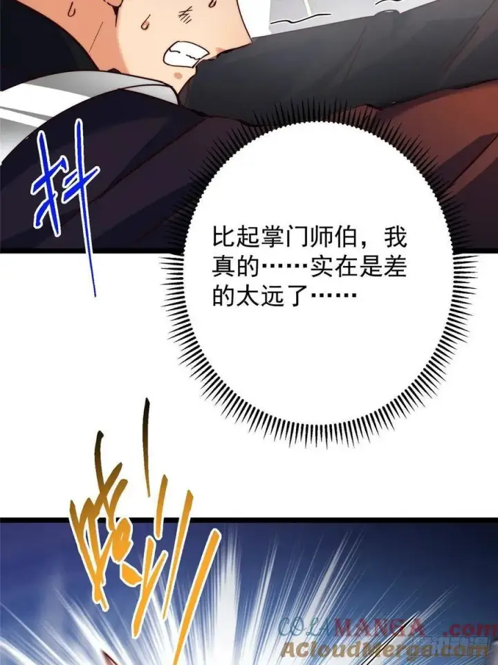 《掌门低调点》514 叫我齐天大圣就好！图73
