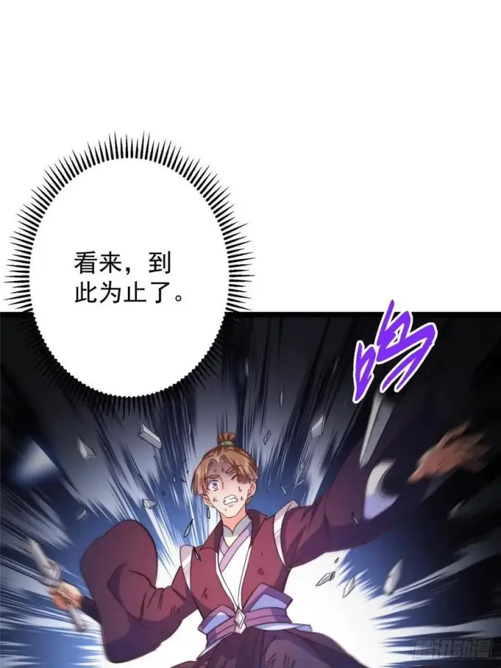 《掌门低调点》514 叫我齐天大圣就好！图75