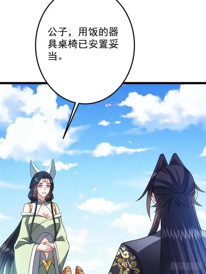 《掌门低调点》514 叫我齐天大圣就好！图9