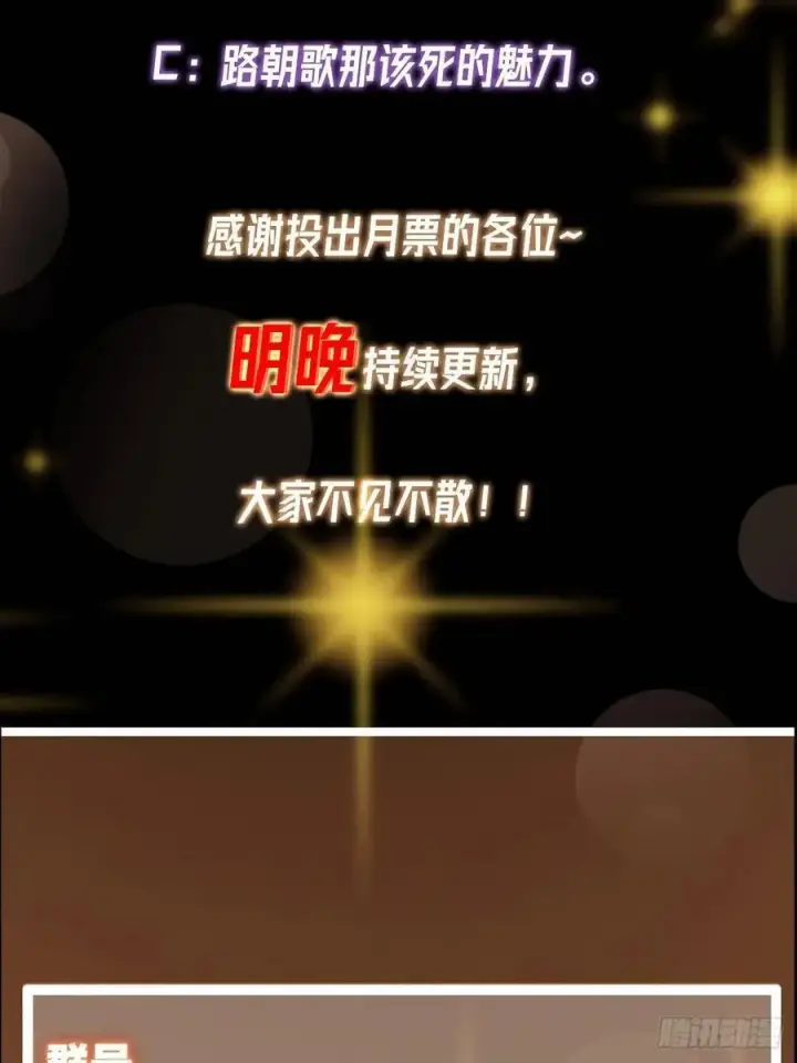 《掌门低调点》514 叫我齐天大圣就好！图96