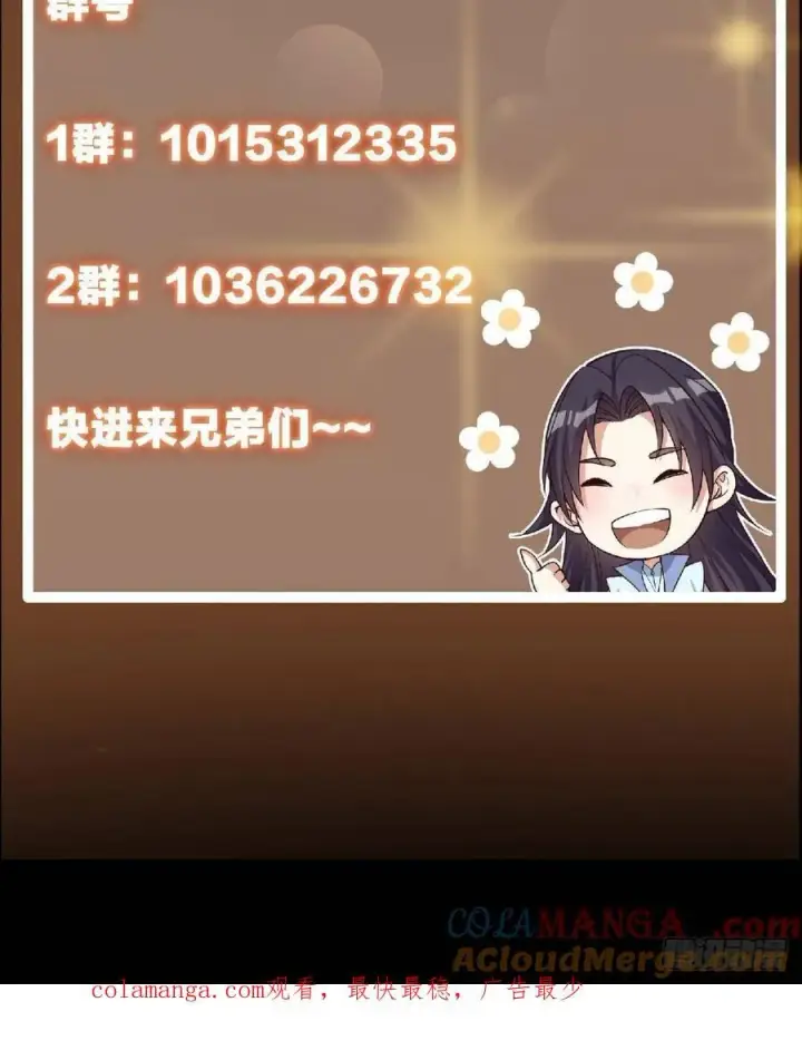 《掌门低调点》514 叫我齐天大圣就好！图97