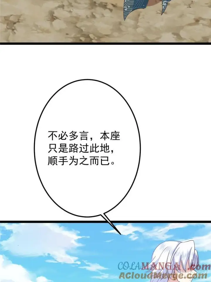 《掌门低调点》515 小秋绝不会没有家图13