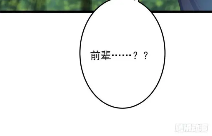 《掌门低调点》515 小秋绝不会没有家图17