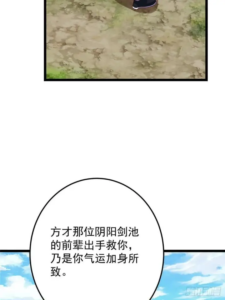《掌门低调点》515 小秋绝不会没有家图21