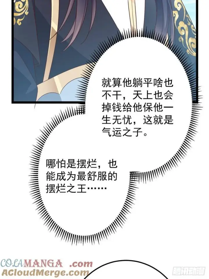 《掌门低调点》515 小秋绝不会没有家图28