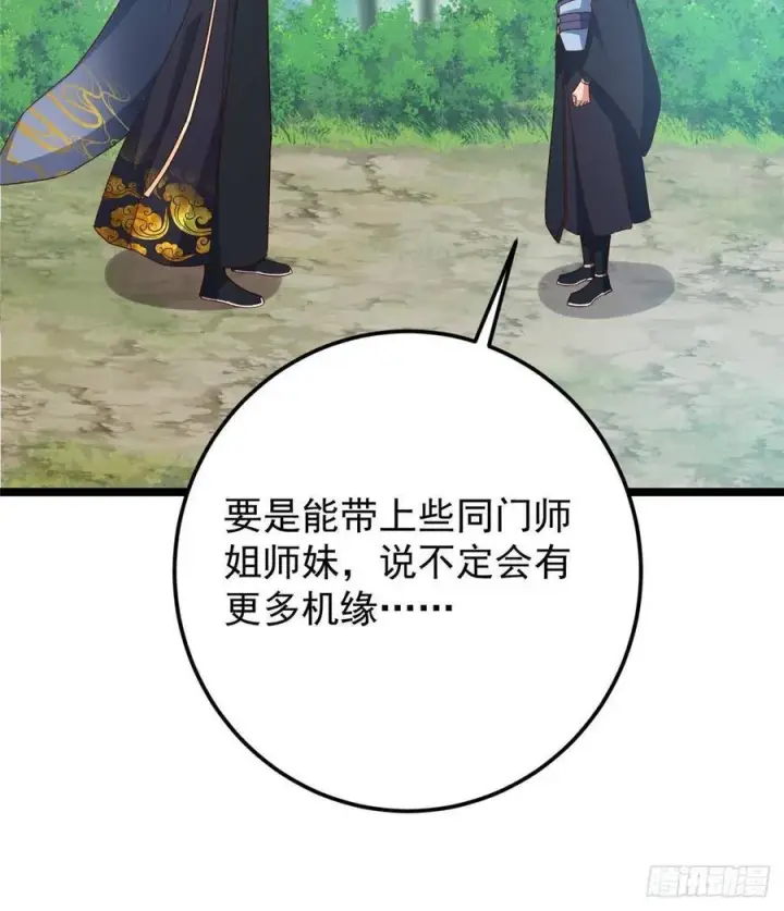 《掌门低调点》515 小秋绝不会没有家图30