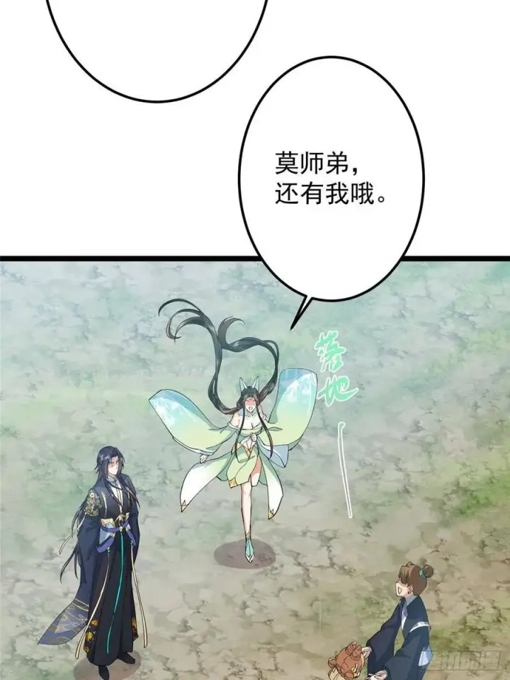 《掌门低调点》515 小秋绝不会没有家图35