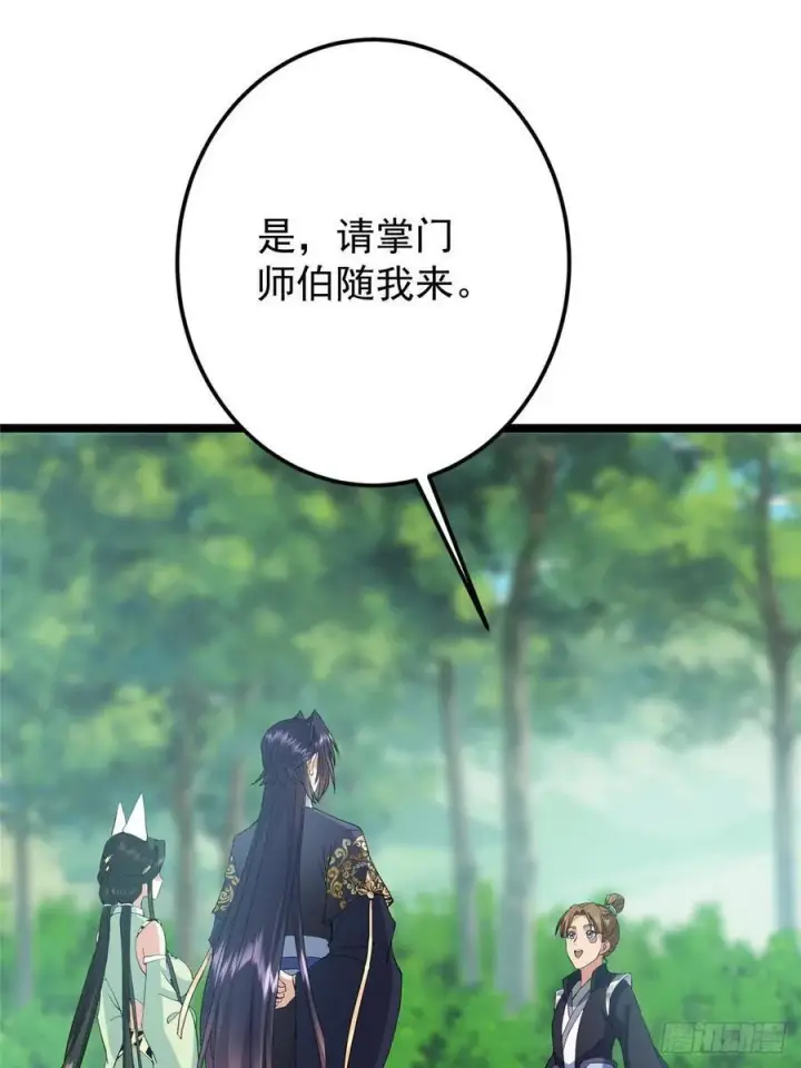《掌门低调点》515 小秋绝不会没有家图38