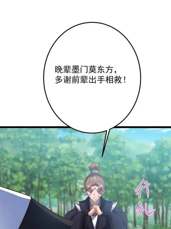 《掌门低调点》515 小秋绝不会没有家图5