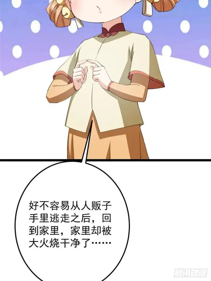 《掌门低调点》515 小秋绝不会没有家图54