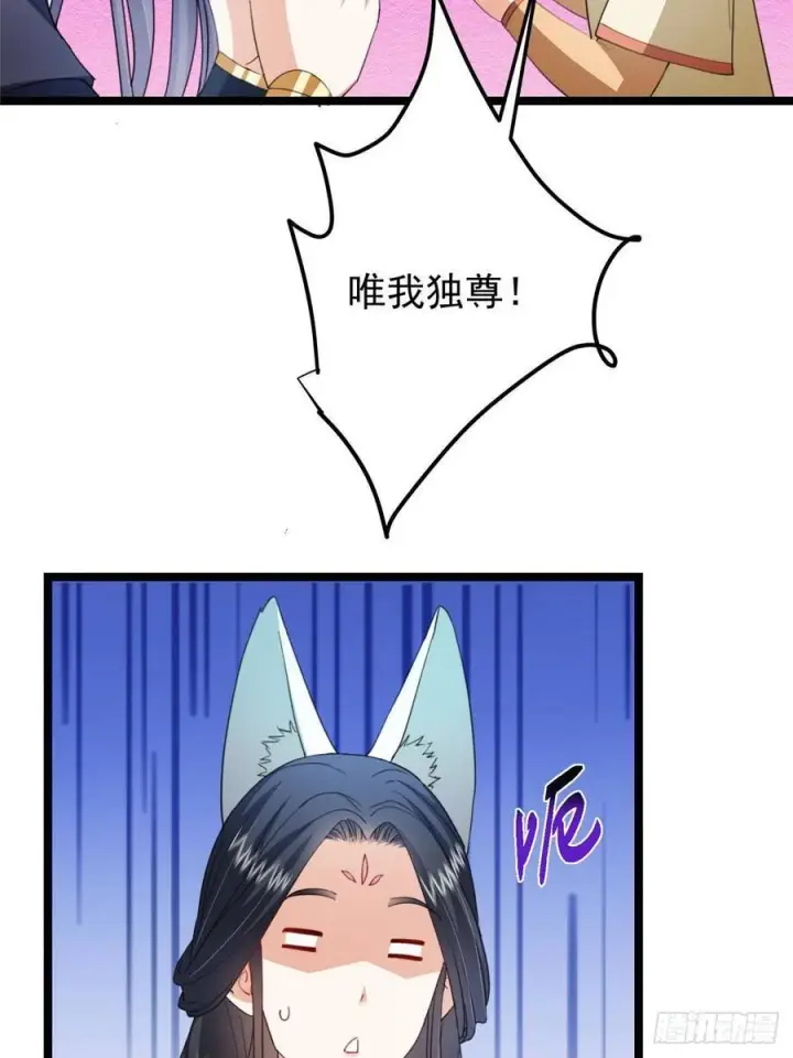 《掌门低调点》515 小秋绝不会没有家图69