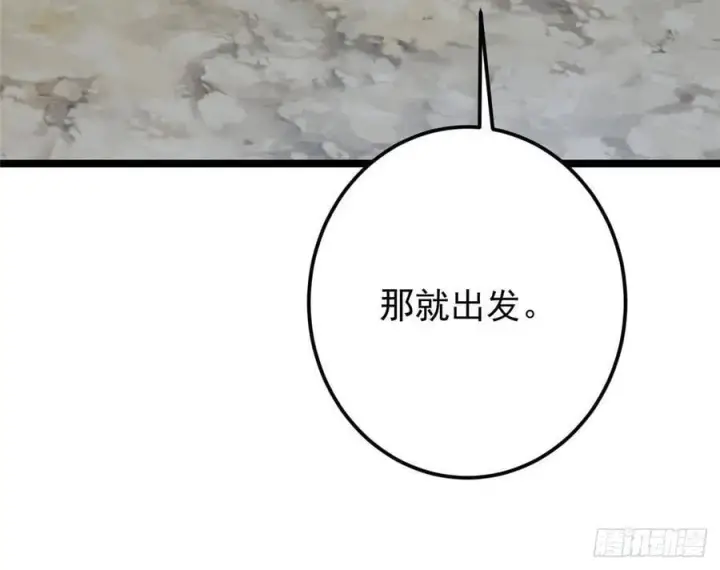 《掌门低调点》515 小秋绝不会没有家图72
