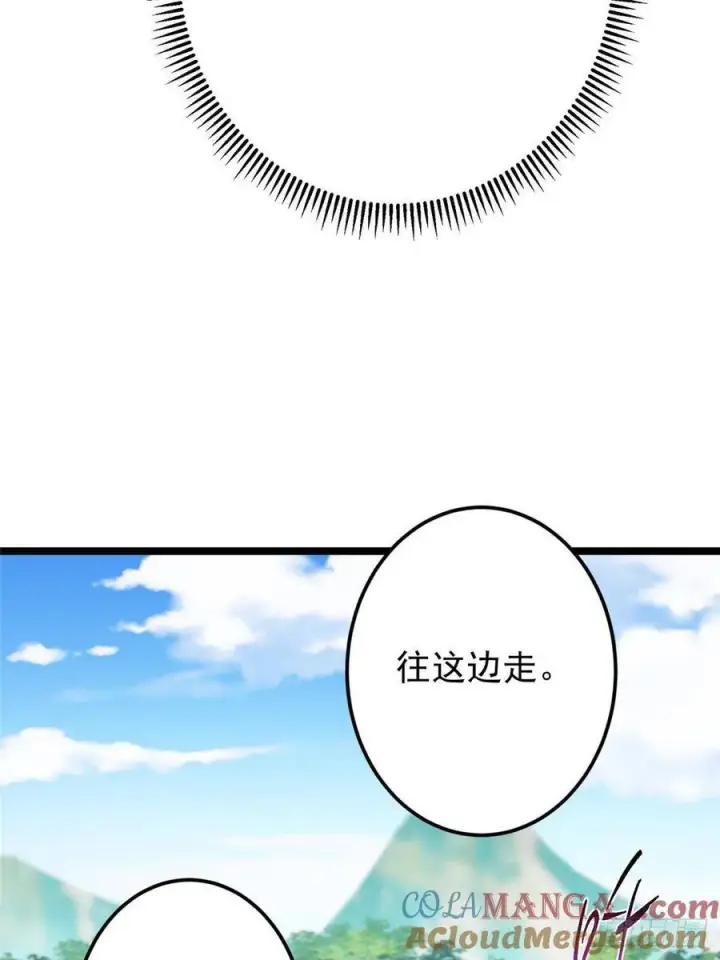 《掌门低调点》515 小秋绝不会没有家图76