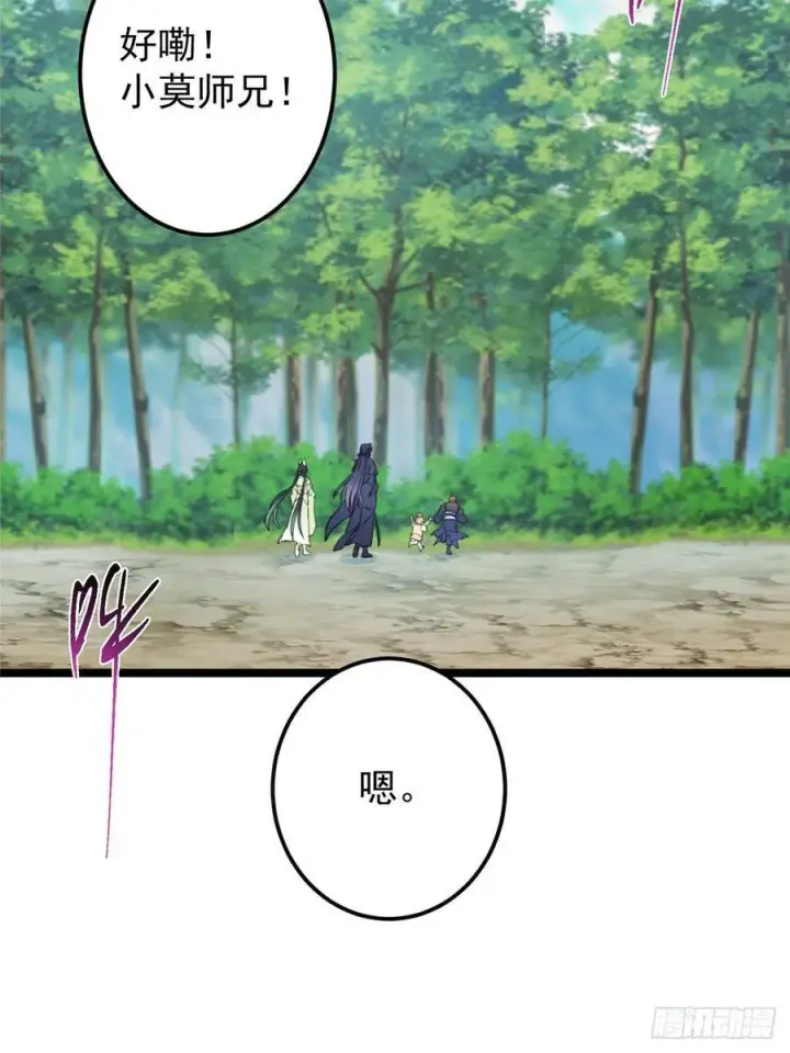 《掌门低调点》515 小秋绝不会没有家图77
