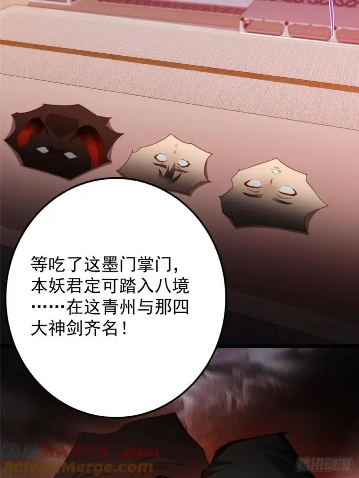 《掌门低调点》515 小秋绝不会没有家图85